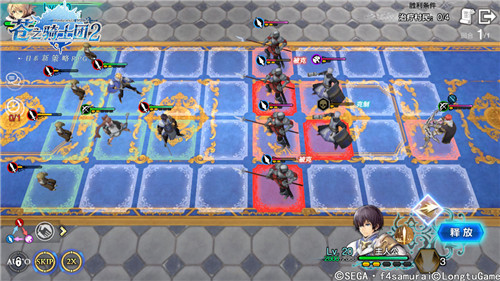 《苍之骑士团2》战斗学院第三关通关攻略