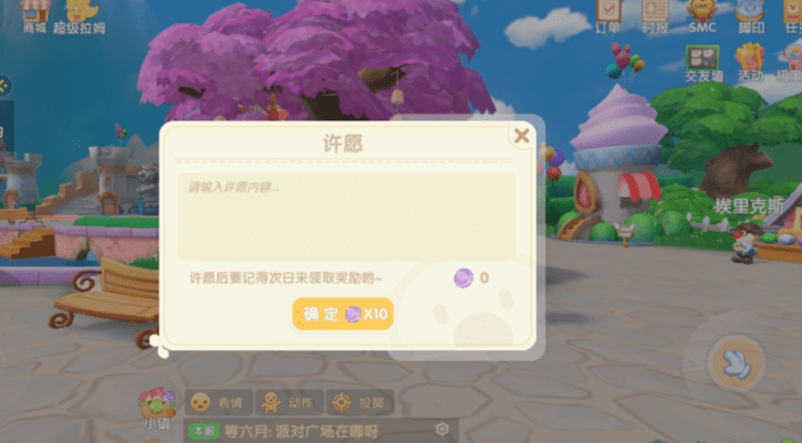 《摩尔庄园手游》祈福币作用介绍
