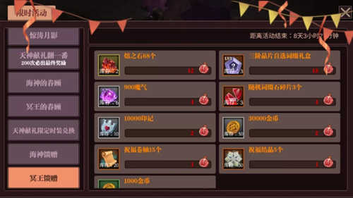 《魔渊之刃》海神的馈赠活动介绍