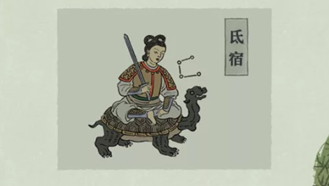 《江南百景图》氐宿解锁攻略