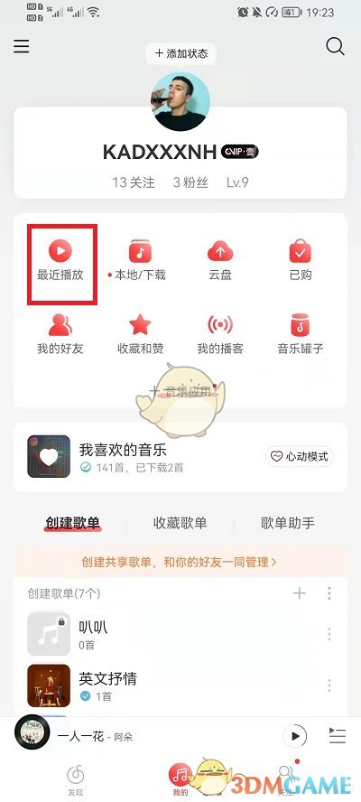 《网易云音乐》歌单播放记录查看方法