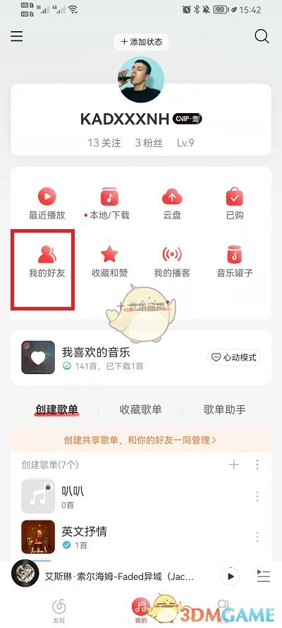 《网易云音乐》好友喜欢歌曲查看方法