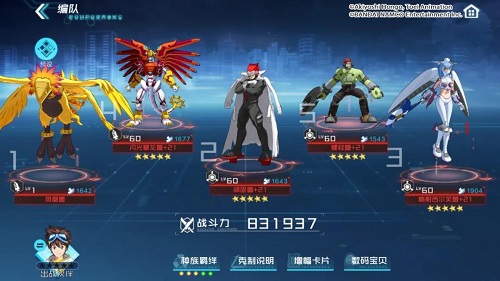《数码宝贝：新世纪》顽固兽阵容搭配推荐