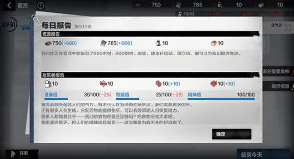 《战双帕弥什》免疫之城第二关三星攻略