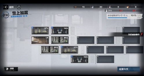 《战双帕弥什》免疫之城第二关三星攻略