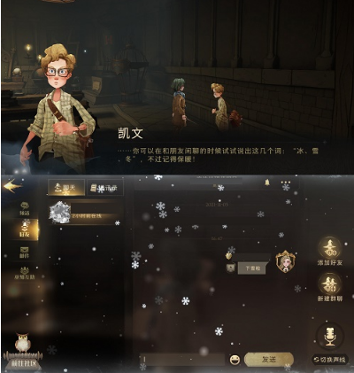《哈利波特魔法觉醒》十二月新增彩蛋一览