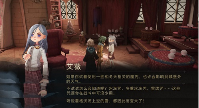 《哈利波特魔法觉醒》十二月新增彩蛋一览
