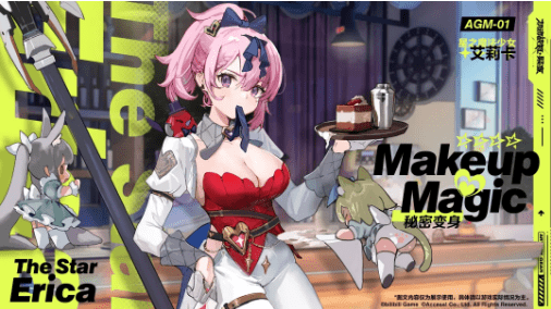 《机动战姬聚变》艾莉卡时装秘密变身MakeupMagic展示