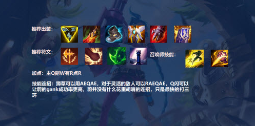 《英雄联盟》手游蔚出装符文推荐搭配攻略