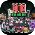 钟馗地府的斩鬼剑游戏安卓版