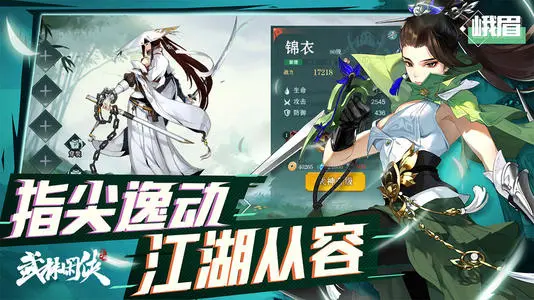 《武林闲侠》六扇门强度怎么样
