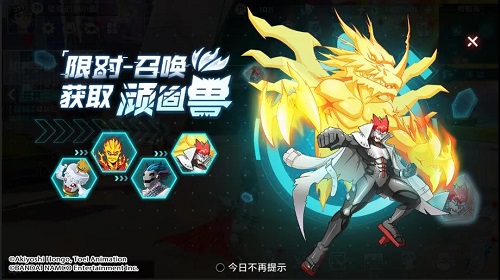 《数码宝贝新世纪》顽固兽魂石获得方法