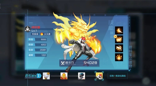 《数码宝贝新世纪》顽固兽阵容推荐