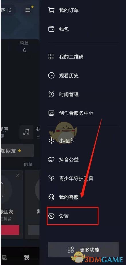 《抖音》注册时间查看方法
