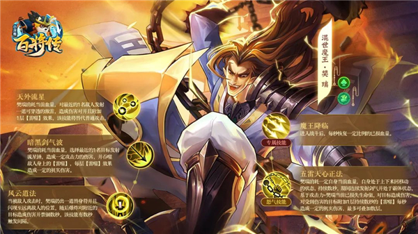 《小浣熊百将传》樊瑞强度一览