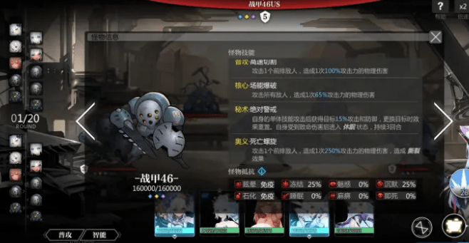 《灵魂潮汐》10-1通关攻略