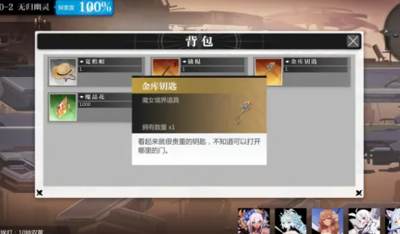 《灵魂潮汐》10-2通关攻略