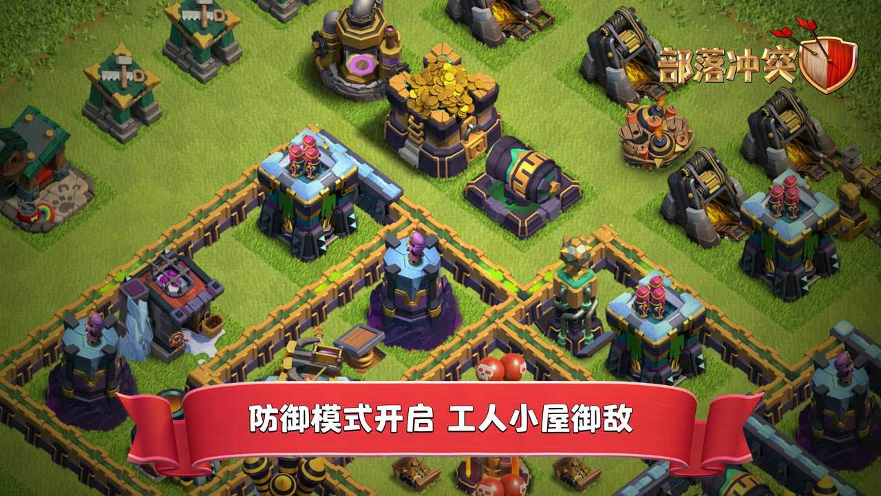 部落冲突摧毁pcastro最新正式版