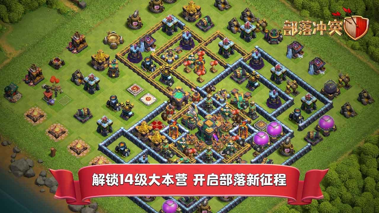 部落冲突摧毁pcastro最新正式版