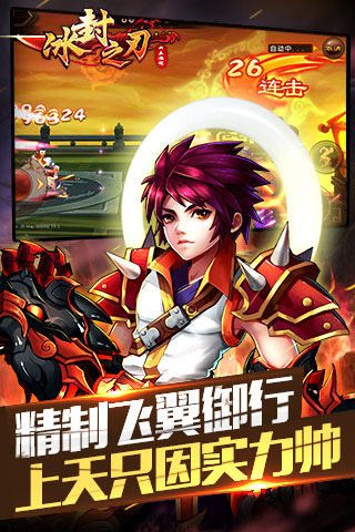 冰封之刃
