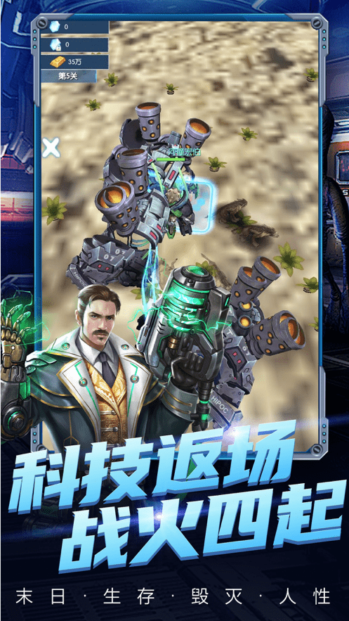 枪手人生游戏正式正版