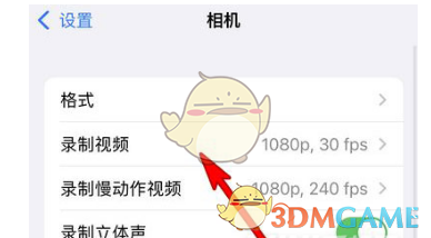 iphone13录制视频分辨率设置方法