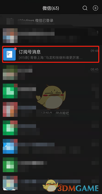 《微信》公众号付费内容查看方法