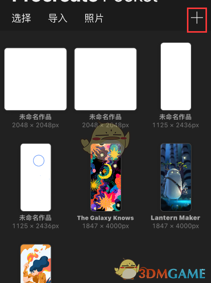 《procreate pocket》导入画笔方法