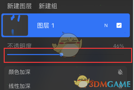 《procreate pocket》调整图层透明度方法
