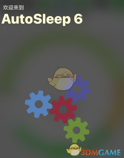 《autosleep》播放功能介绍方法