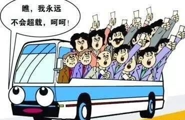 蚂蚁庄园11月27日：公交车超载的标准是1平米站多少人？