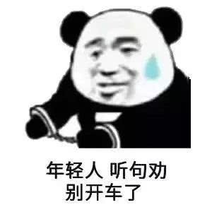 烎车是什么梗