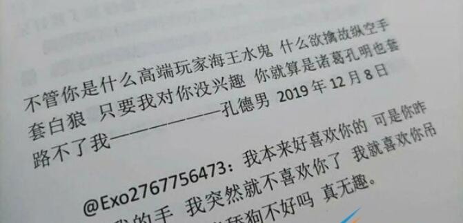 孔德男是什么梗