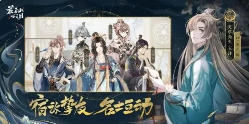 花亦山心之月新手避坑指南