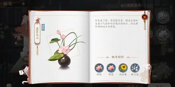 《花亦山心之月》花圃几级开放