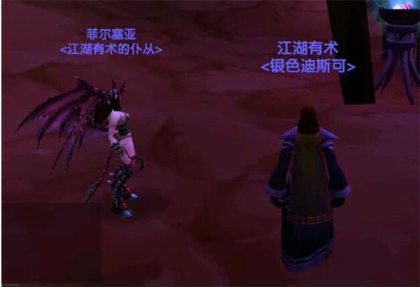 《魔兽世界》魅魔任务流程攻略分享