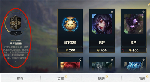 《英雄联盟》手游魄罗能量消失么