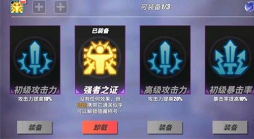 《航海王热血航线》可比携带强者之证使用攻略