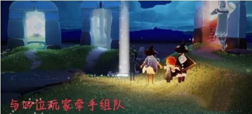 《光遇》每日任务11.30