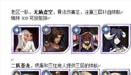 《剑与远征》手游11.29深渊迷宫阵容推荐