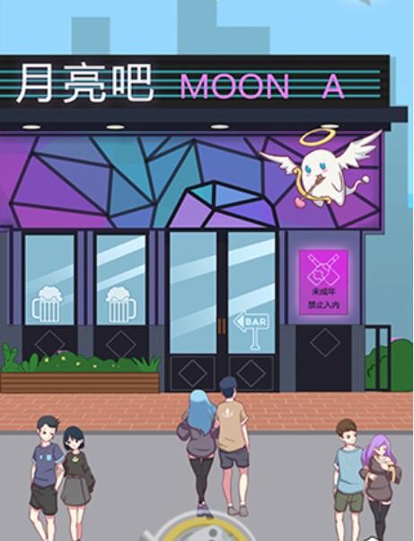 强拆情侣第一章1-5攻略