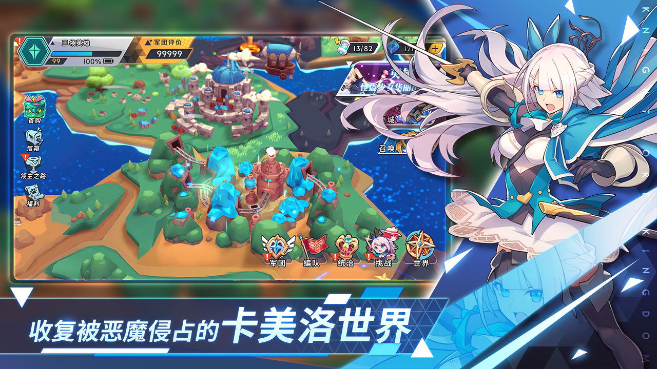 代号：王领