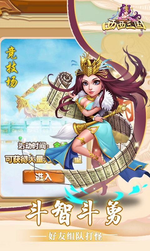 西西三国手游正式网站版
