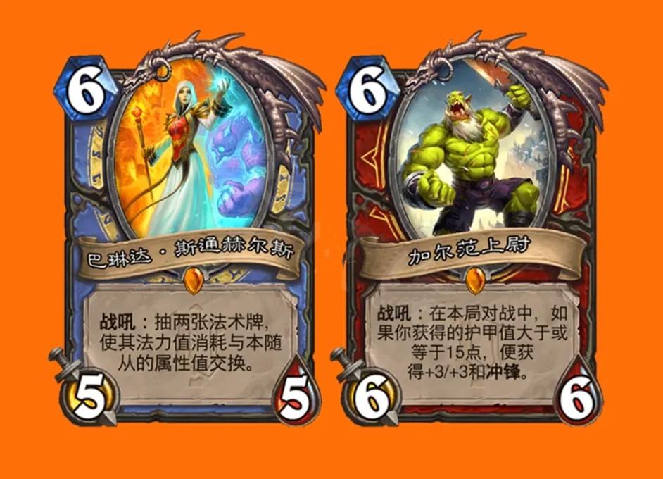 《炉石传说》奥特兰克的决裂橙卡强度排行榜分享
