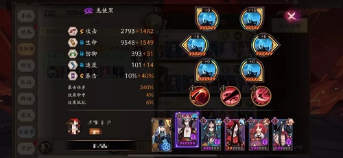《阴阳师》逐月之刻阵容推荐