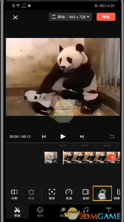 《快影》旋转视频方向教程