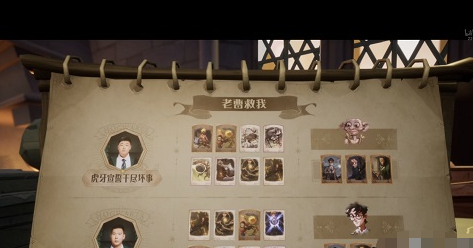 《哈利波特：魔法觉醒》决斗大师邀请赛双人卡组攻略