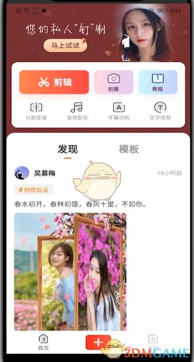 《快影》视频降噪设置方法