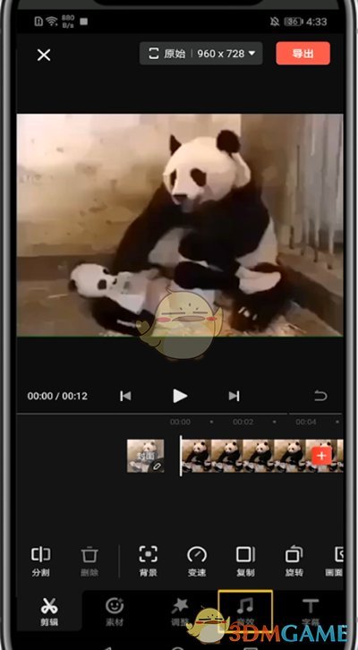 《快影》视频降噪设置方法