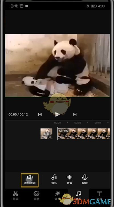 《快影》视频降噪设置方法